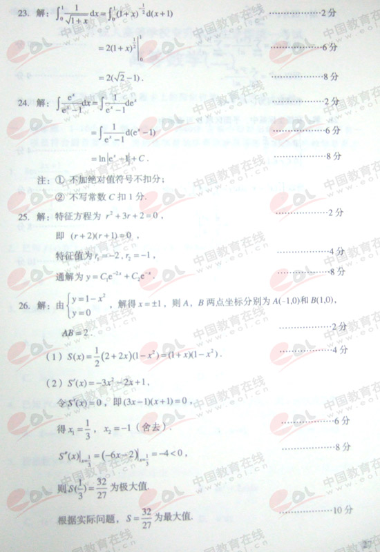 2008��ɿ�ר����������һ����