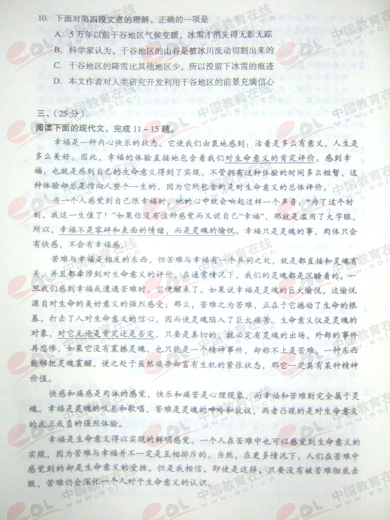 2008����˸߿�����㡶���ġ����⣡