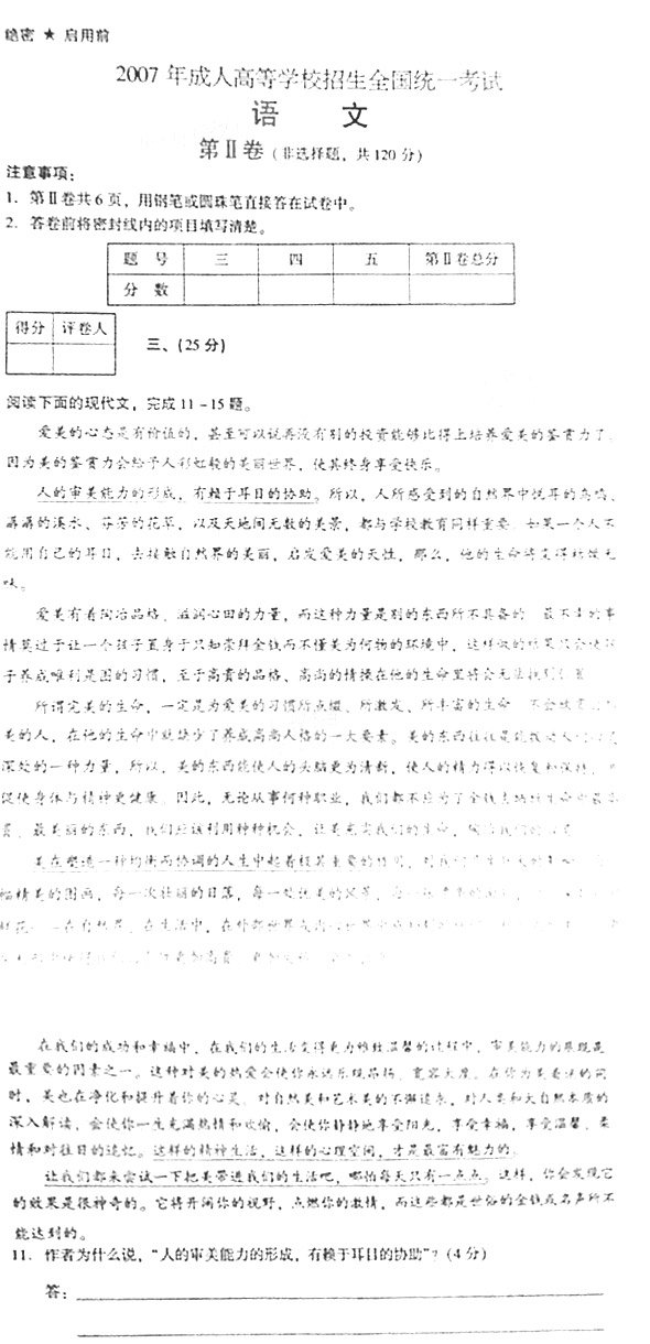 2007����˸߿�������㡶���ġ����⣡
