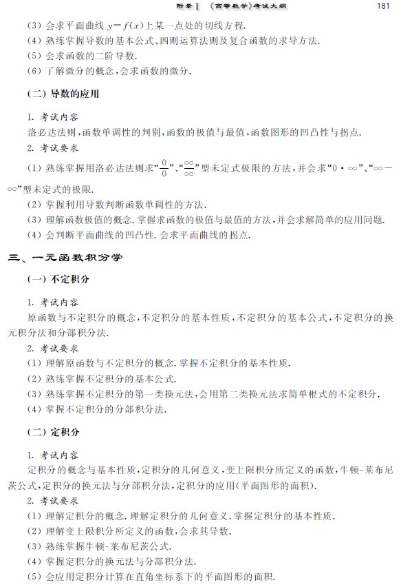 ͳ���ߵ���ѧ���Դ��2010���