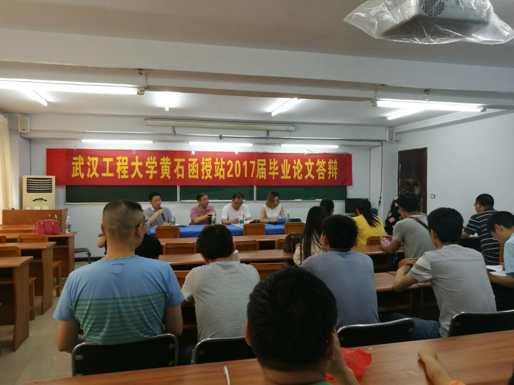 �����人���̴�ѧ��ʯ��ѧ�����2017���ҵ������