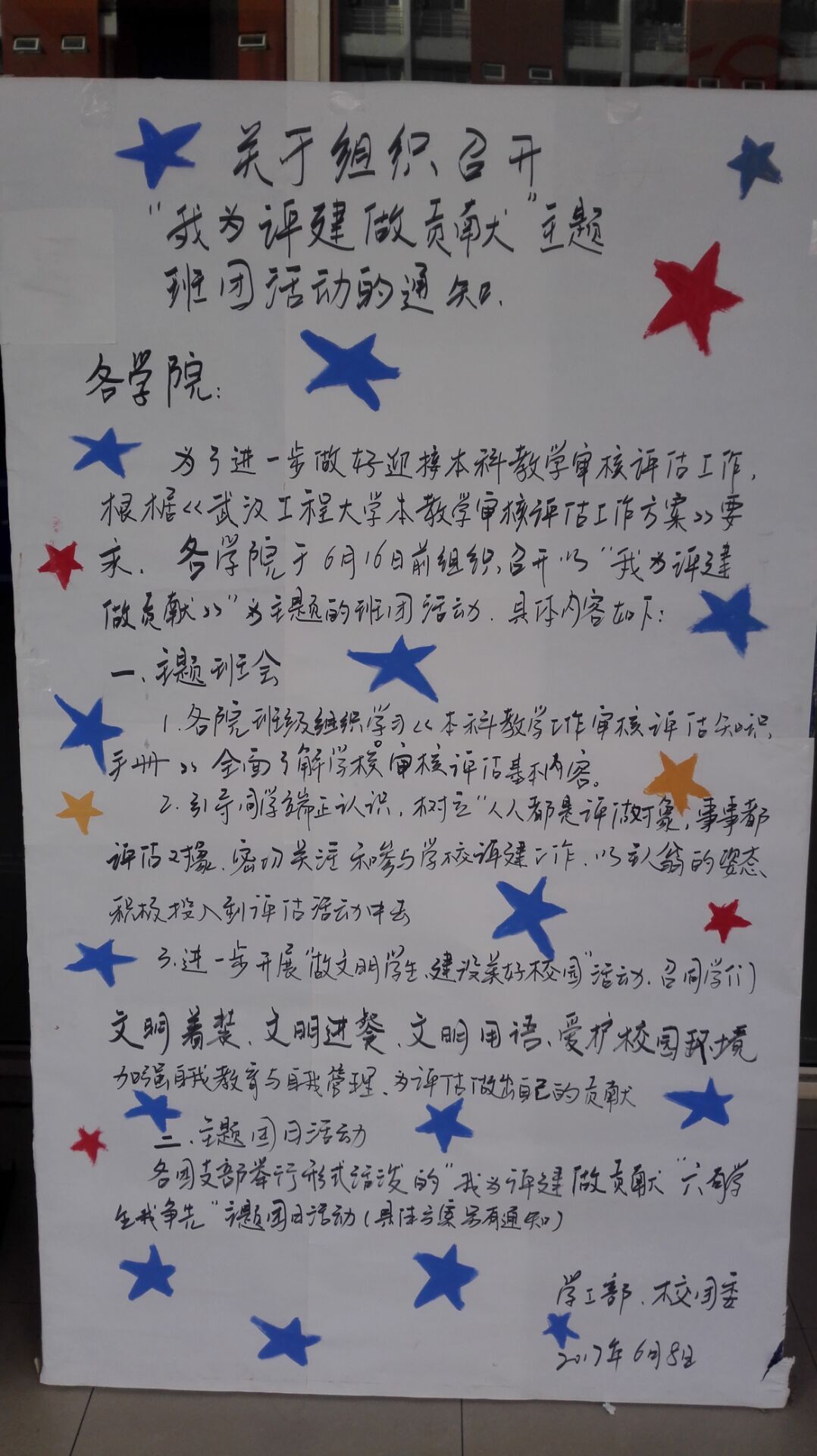 �人���̴�ѧ��չ�������ٽ���У԰���������С��