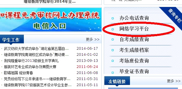 �人��֯��ѧ��ѧ��������ѧϰƽ̨��ͨ��