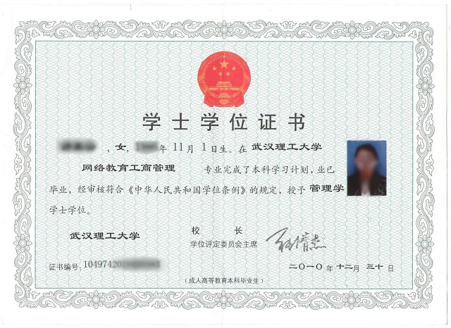 �人������ѧ����ѧλ֤�飨��ʽ��