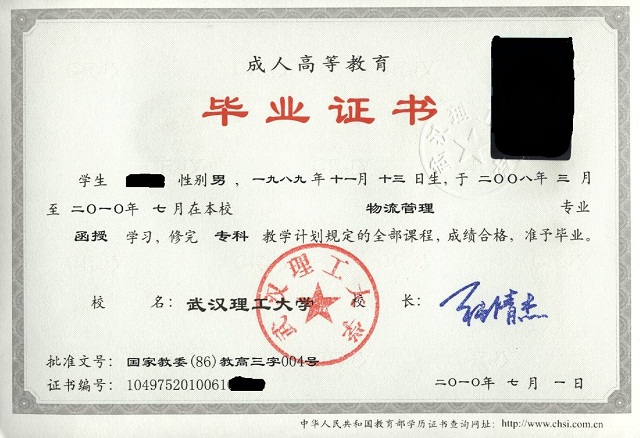 �人������ѧ���˽�����ҵ֤�飨��ʽ��