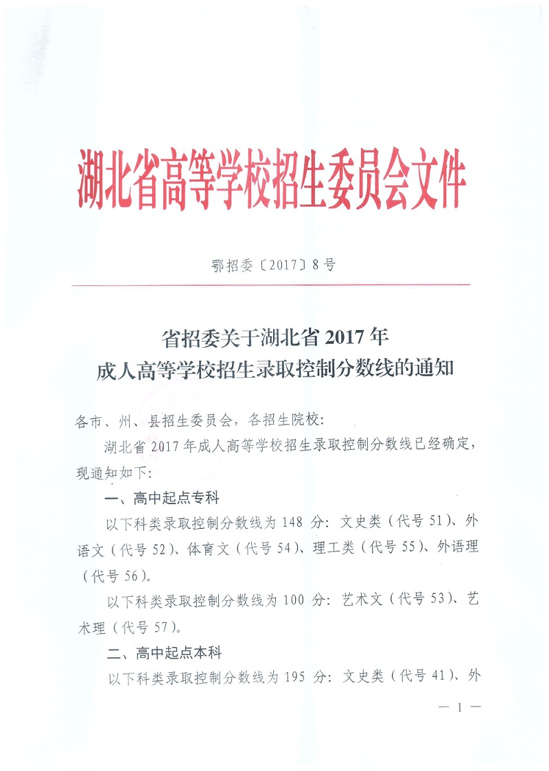 ����ʡ2017����˸߿�¼ȡ�������ѹ���