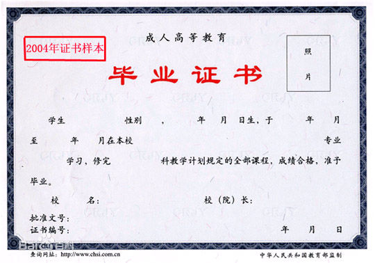 湖北中医药高等专科学校成教招生简章