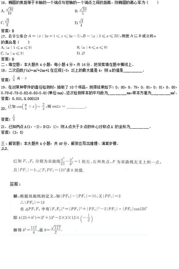 2018����˸߿��������ʷ�ƾ�����ѧ����Ԥ�����⼰��(��)