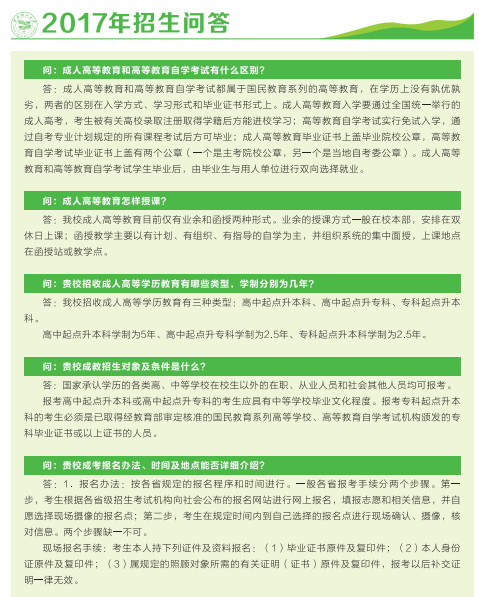�人�Ṥ��ѧ2017����˸߿���������
