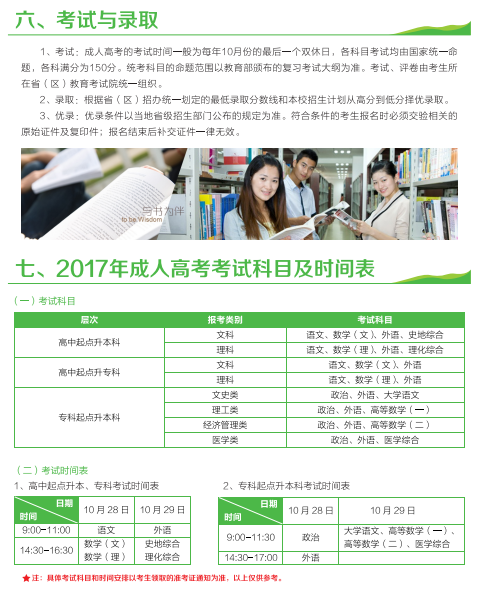 �人�Ṥ��ѧ2017����˸߿���������