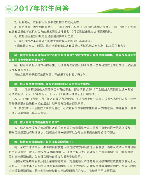 �人�Ṥ��ѧ2017����˸߿���������