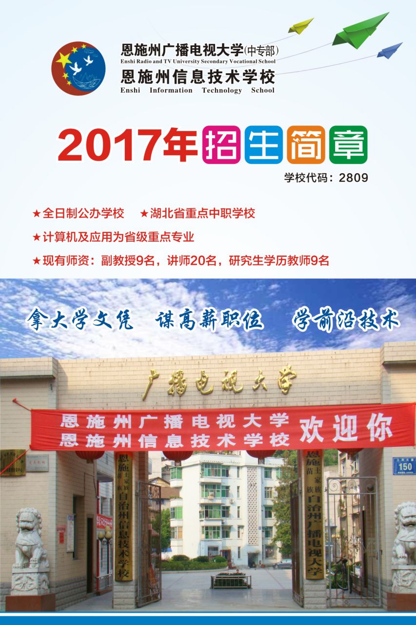 2017���ʩ����Ϣ����ѧУ��������