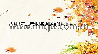 2017��ɿ�����������ô�ֳ�ȷ���أ�������ҪЯ����Щ���ϣ�