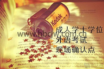 2017�����ʡ����ѧʿѧλ���￼�Ի���֪���ֳ�ȷ�ϵ㣿