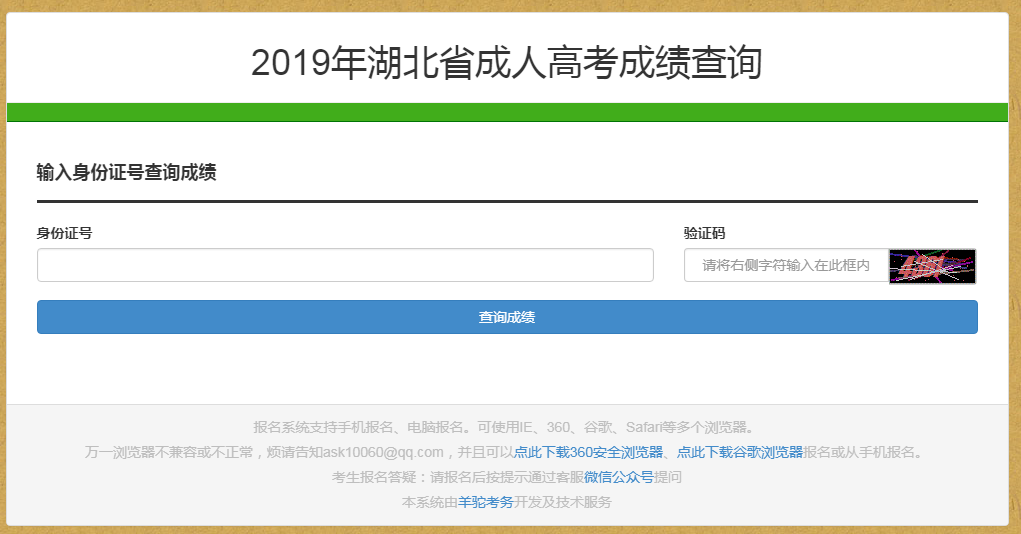 2019��������˸߿��ɼ���ѯ�취